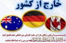 اعزام نیرو به خارج از کشور