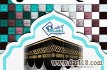 خرید و فروش انواع فیش حج تمتع و عمره