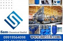 خرید و فروش مواد اولیه شیمیایی، اسید سولفونیک و تگزاپن