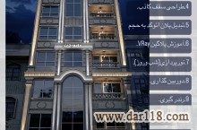 آموزش طراحی داخلی 