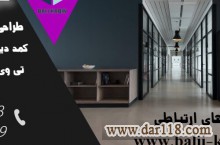 کابینت سازی بالی کابین