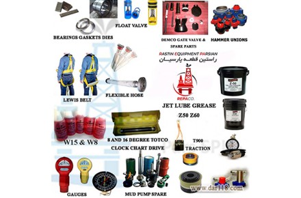 قطعات تخصصی دکل های حفاری  - 1