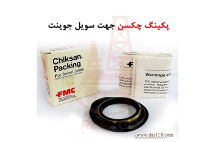 قطعات تخصصی دکل های حفاری  - 10