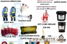 قطعات تخصصی دکل های حفاری 