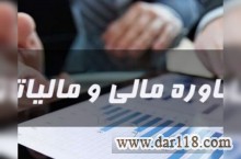 آریا حساب خدمات حسابداری شرکت حسابداری مشاور مالی