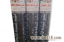 (الوعایق)کارخانه ایزوگام جهان بام شرق