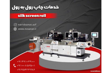 خدمات چاپ سیلک در تبریز با پیشرفته تربن دستگاه ها ودر اسرع وقت - 2
