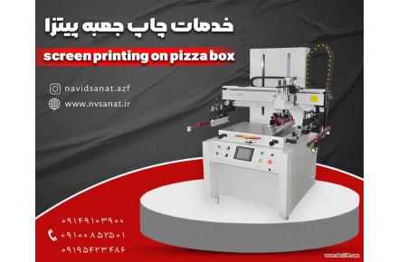 خدمات چاپ سیلک در تبریز با پیشرفته تربن دستگاه ها ودر اسرع وقت - 6