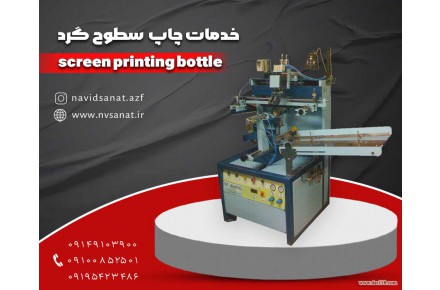 خدمات چاپ سیلک در تبریز با پیشرفته تربن دستگاه ها ودر اسرع وقت - 7