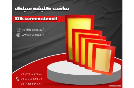 خدمات چاپ سیلک در تبریز با پیشرفته تربن دستگاه ها ودر اسرع وقت - 10