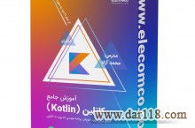 آموزش پروژه محور کاتلین برای طراحی اپلیکیشن های اندرویدی