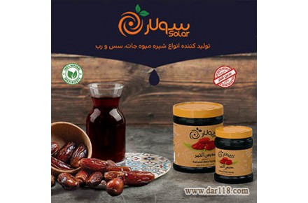 صادرات شیره خرما به عراق ،کشورهای حوزه خلیج فارس و سایر نقاط جهان - 1