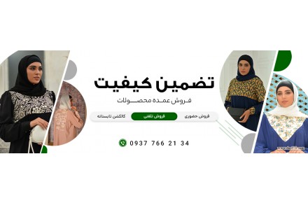 فروش عمده عبا و مانتو عبایی (با حداقل سفارش) - 1