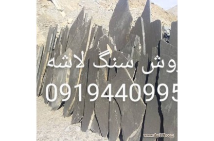 قیمت فروش سنگ لاشه سنگ مالون دماوند - 1
