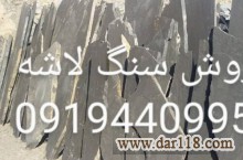 قیمت فروش سنگ لاشه سنگ مالون دماوند