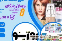 فروشگاه اینترنتی روژینو