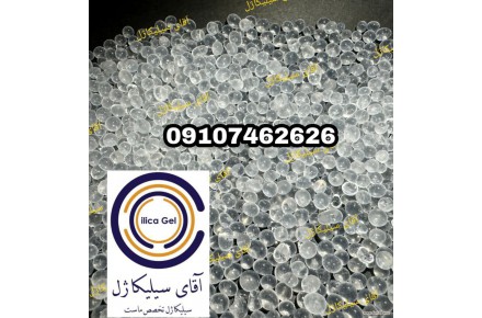 خرید و فروش سیلیکاژل  به صورت عمده و گرمی - 1