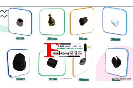 پخش درپوش و پایه پروفیل انواع مدل ها به قیمت مناسب  - 4