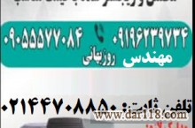 فروش و تعمیر کارتخوان سیار در اسرع وقت