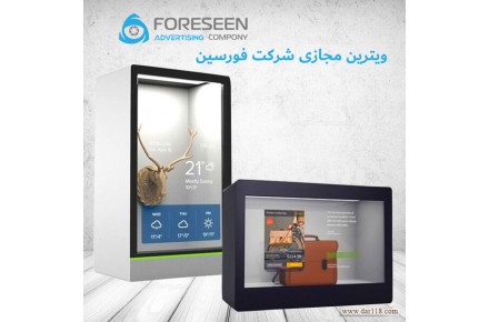 ویترین مجازی - 2