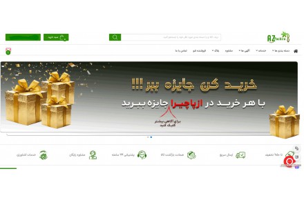 فروش ویژه کود فروت ست در ازپاچیرا