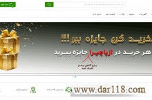 فروش ویژه کود فروت ست در ازپاچیرا