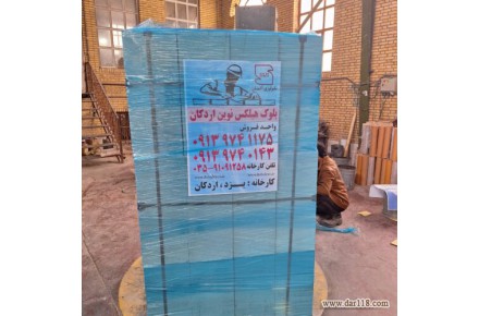 تفاوت بلوک هبلکس نوین اردکان با بلوک لیکا و آجر سفال اصفهان در چیست؟ - 2