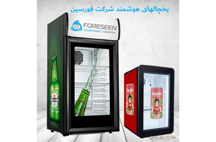 یخچال هوشمند جادویی - 1