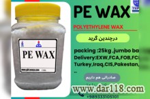 فروش پلی اتلین وکس PE WAX