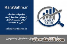 کارشناسی رسمی دادگستری، ارزشگذاری برند، ارزشگذاری شرکت، ارزشگذاری سهام و اوراق بهادار