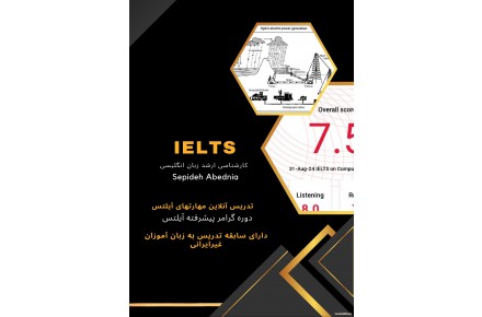 تدریس تخصصی آیلتس و مکالمه زبان انگلیسی - 1