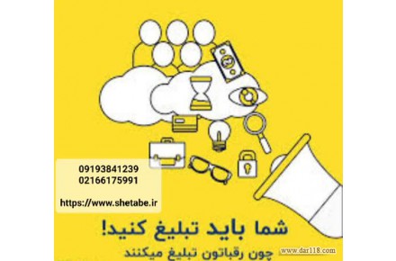تبلیغات در سایتها - 1