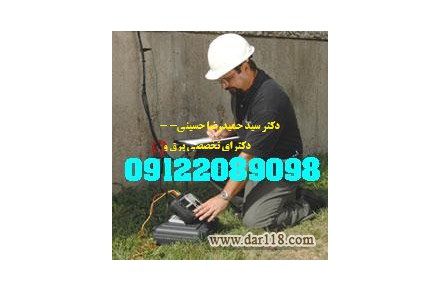 بازرس اداره کار – صدور گواهی چاه ارت و ارتینگ – شرکتها ، کارخانجات ، مراکز اداری و تجاری و بهداشتی - 3