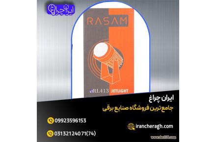 چراغ نما چت لایت از معتبرترین برندها  - 2