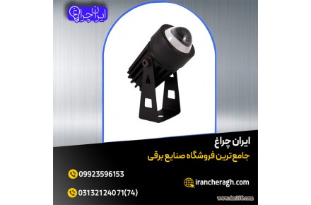 چراغ نما چت لایت از معتبرترین برندها  - 3