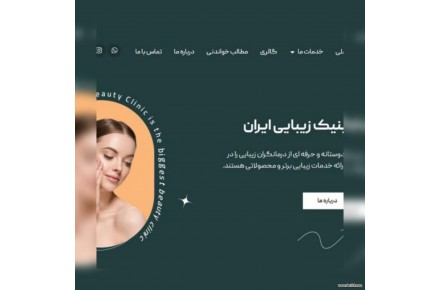 طراحی سایت، سئو، تولید محتوا، شبکه‌های اجتماعی - 1
