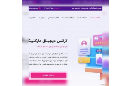 طراحی سایت، سئو، تولید محتوا، شبکه‌های اجتماعی - 3