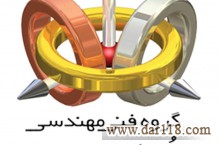 خدمات پرینت سه بعدی SLA اصفهان
