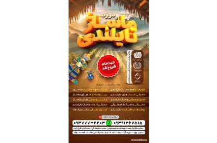 اموزش ماساژ تبریز - 2