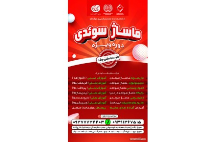 اموزش ماساژ تبریز - 6