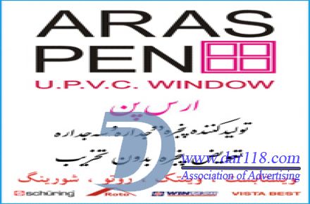 توليد درب و پنجره دوجداره UPVC ، تعويض درب و پنجره قديمي - 1