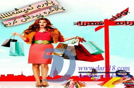 بوتيک زنانه - 1