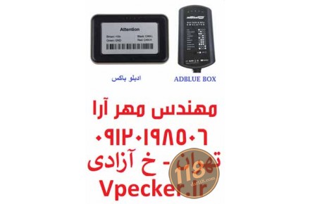فروش دستگاه ادبلو باکس Adblue Box - 1