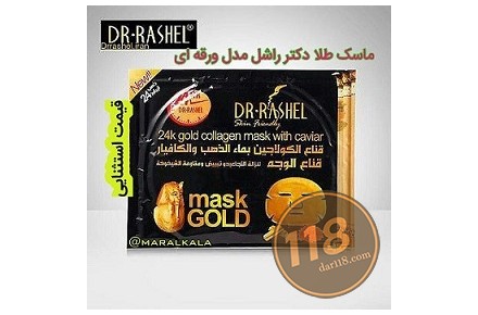 ماسک طلا دکتر راشل مدل ورقه ای - 2