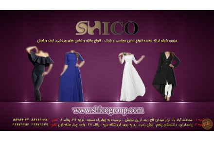 مزون لباس شیکو - 1