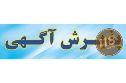 تبلیغات رایگان - 2