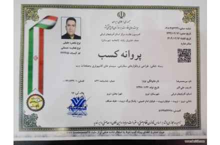 مهندس کامپیوتر - 3
