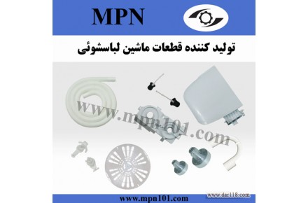 تولید کننده قطعات یدکی ماشین لباسشویی - 2