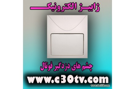 FUTAL-چشم-فوتال-پایرونیکس-استیل بت-دزدگیر-اینکور - 1