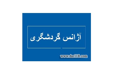 تورارزان ویتنام - 1